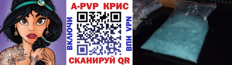 Alpha-PVP VHQ купить цена Серафимович