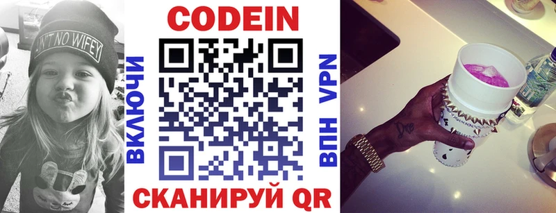 где продают   Серафимович  mega tor  Codein Purple Drank 