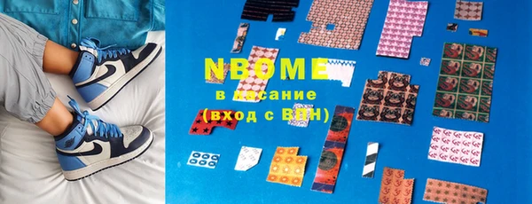 марки nbome Балахна